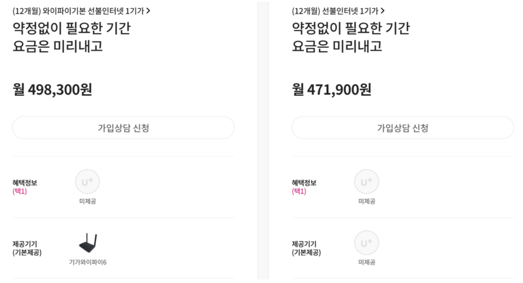 선불인터넷-1기가