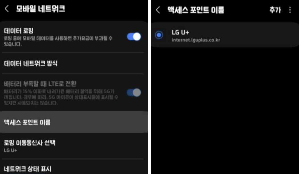 액세스-포인트-이름