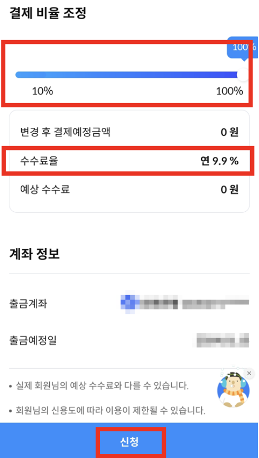 삼성카드-리볼빙-신청