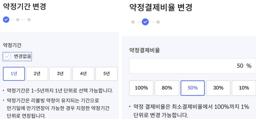 신한카드-리볼빙-변경
