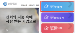 도시가스-이사정산