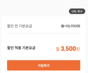 모빙-요금제-가입하기