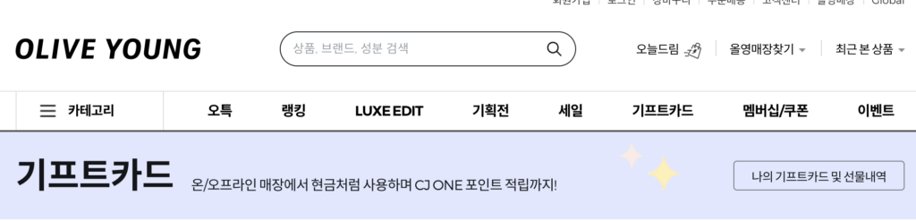 기프트카드-메뉴