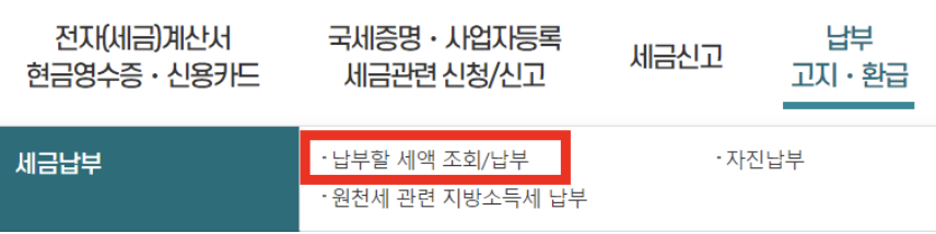 양도소득세-조회