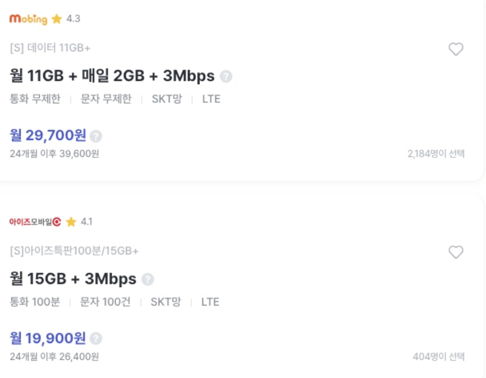 모요-알뜰폰-장기간-할인-요금제