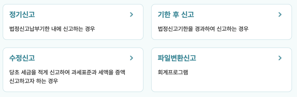 증여세-신고-방법