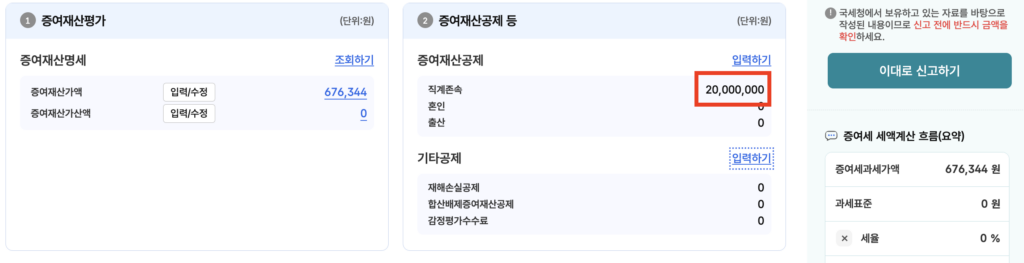 이대로-신고하기