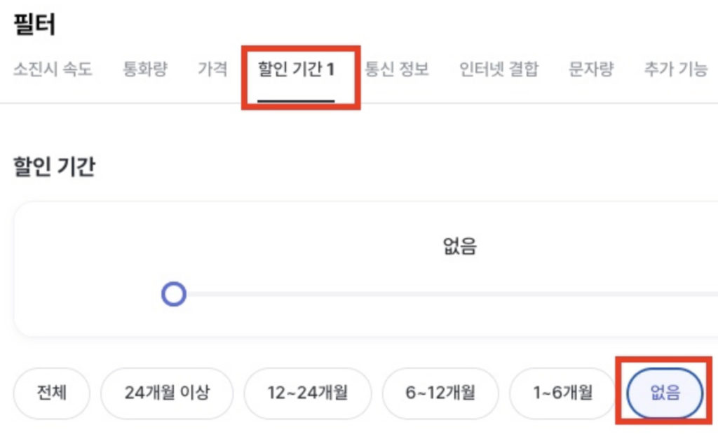 모요-할인기간-필터