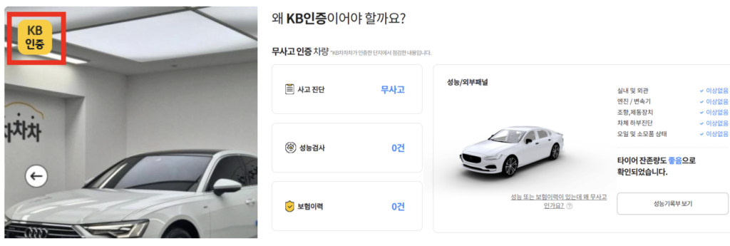 KB인증-중고차