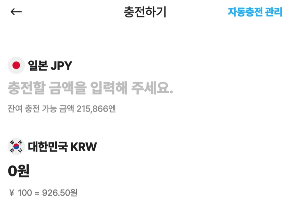 트래블월렛-엔화-환전