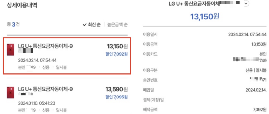 우리카드-스마트폰-매출전표-조회-출력