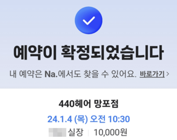 예약-확정-안내