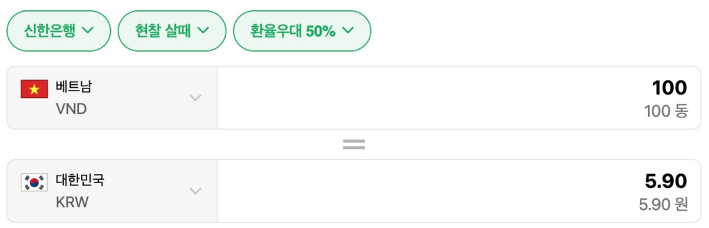 원-베트남-동-환전-환율