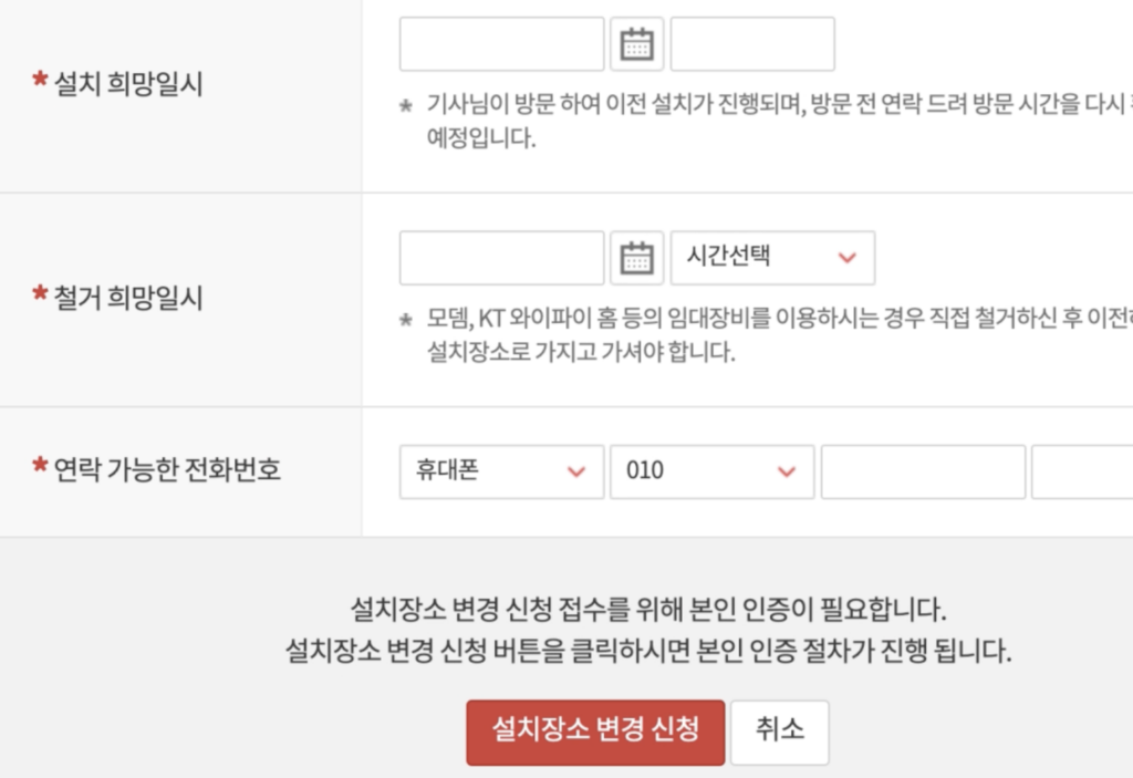 희망일시-전화번호-입력