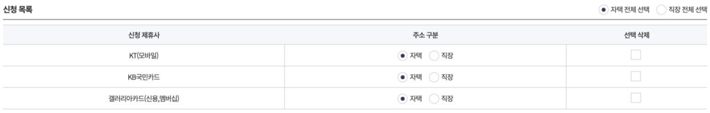 우편-배송-주소