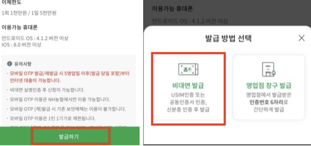 발급-방법-선택