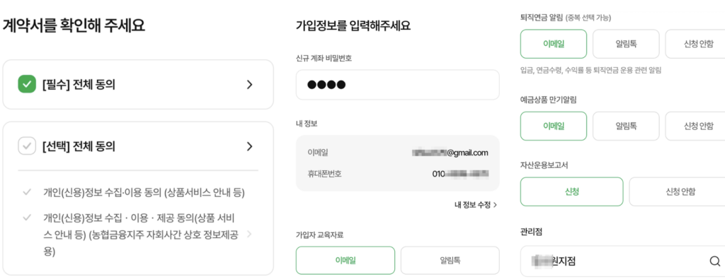 계약서-가입-정보-입력