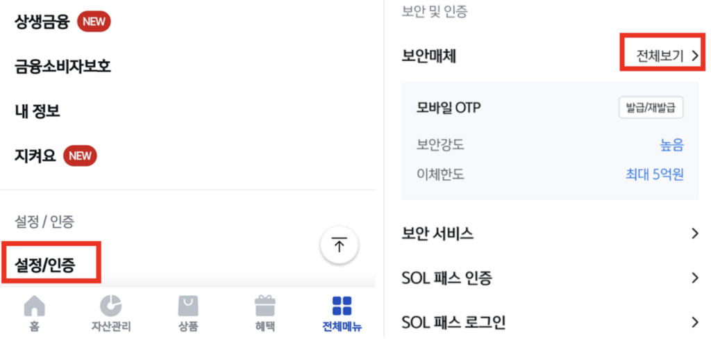 보안매체-전체보기