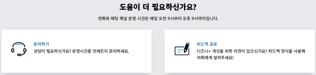 도움이-더-필요하신가요