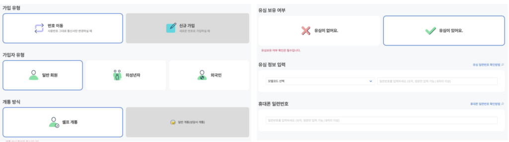 가입신청서-작성