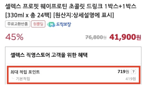 네이버-포인트-적립