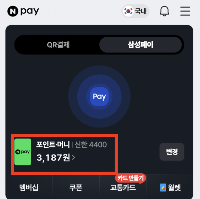 네이버페이-삼성페이