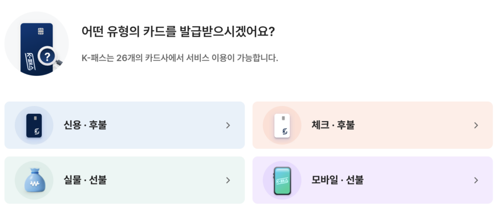 카드-유형-선택