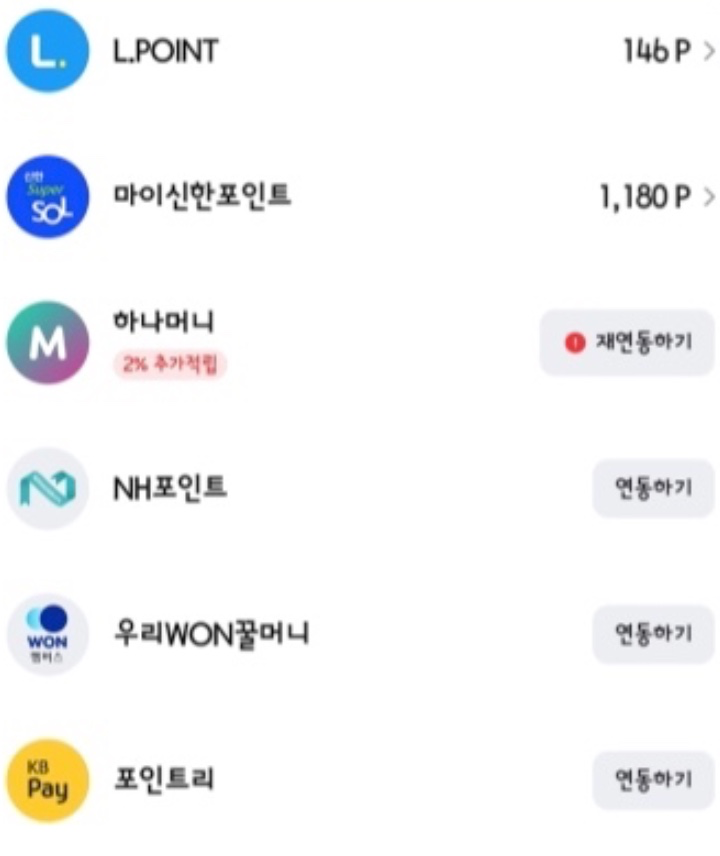 타사-포인트-전환