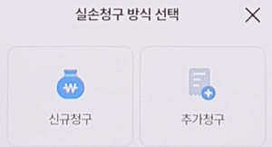 청구-방식-선택