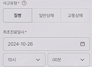 사고유형-진료일시