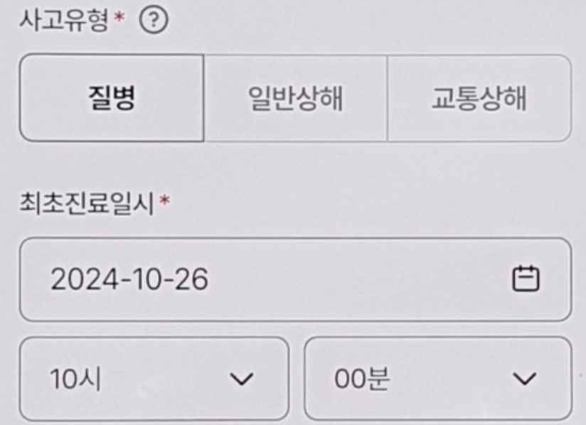 사고유형-진료일시