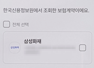 보험계약-조회