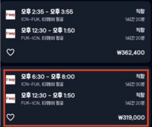 최저가-항공권-선택