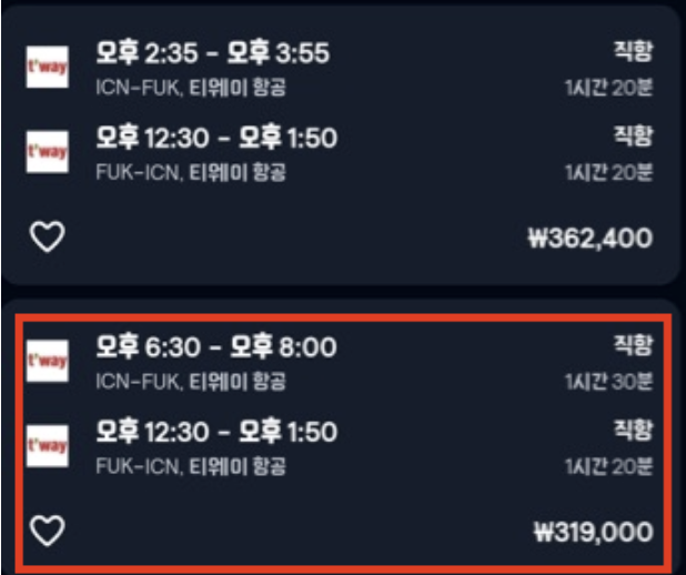 최저가-항공권-선택