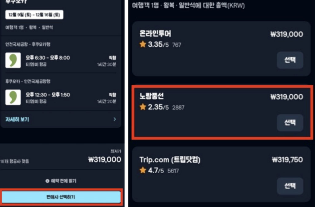 판매사-선택하기