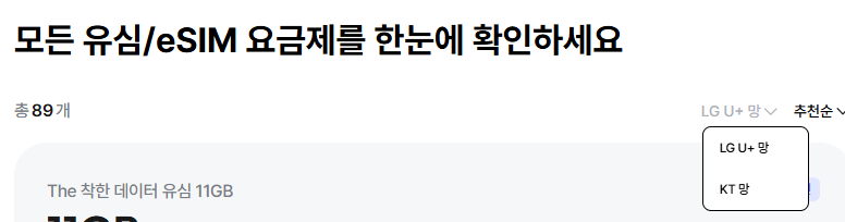 헬로모바일-요금제