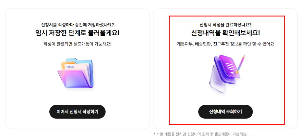 신청내역-조회하기