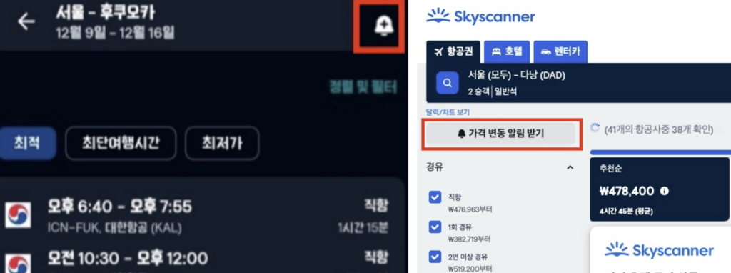 가격-변동-알림받기