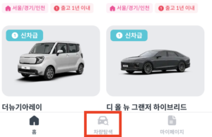 쏘카플랜-차량검색
