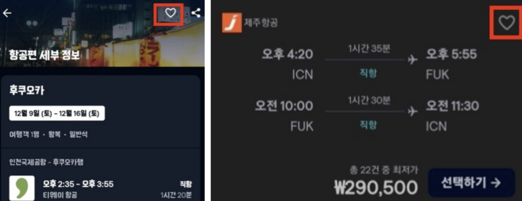 위시리스트-등록