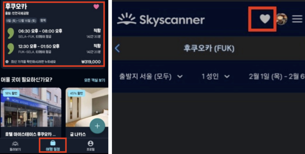 위시리스트-확인