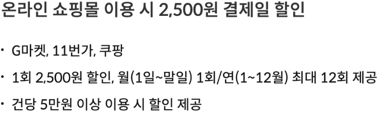 신용카드-할인-혜택