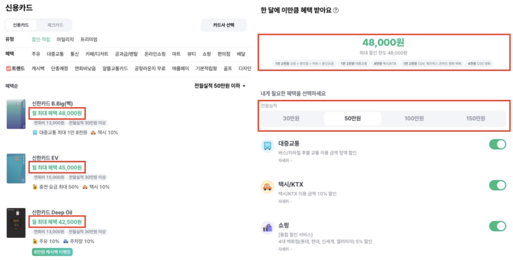 신용카드-피킹률-확인