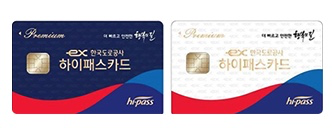 선불-하이패스-카드