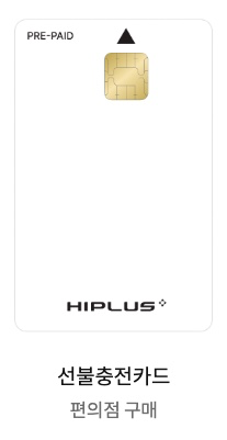 선불충전카드-구매