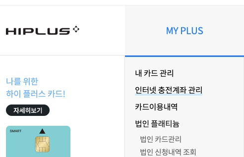 인터넷-충전계좌-관리