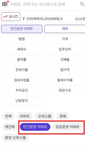 분양-아파트-검색