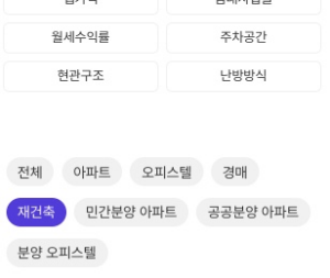 재건축-검색