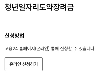 온라인-신청하기