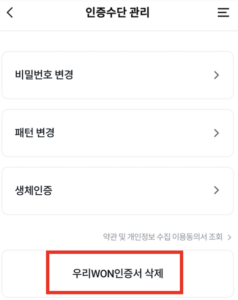 인증서-삭제